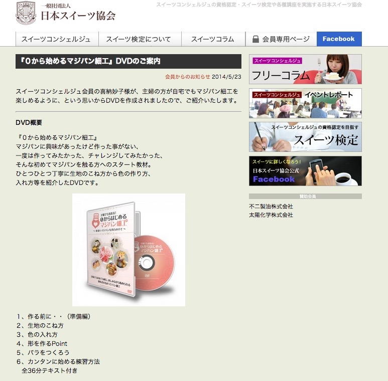 スクリーンショット 2014-05-28 23.04.11