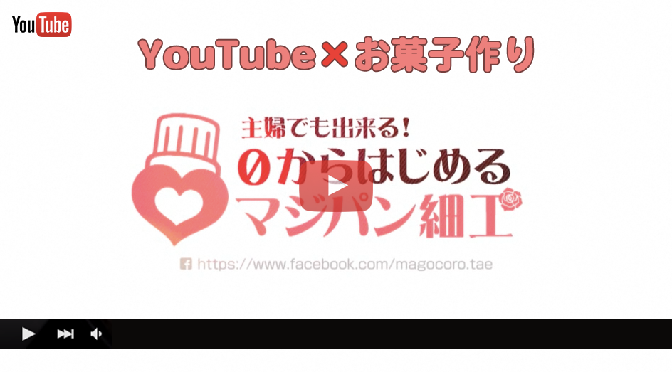 YouTubeまごころ2